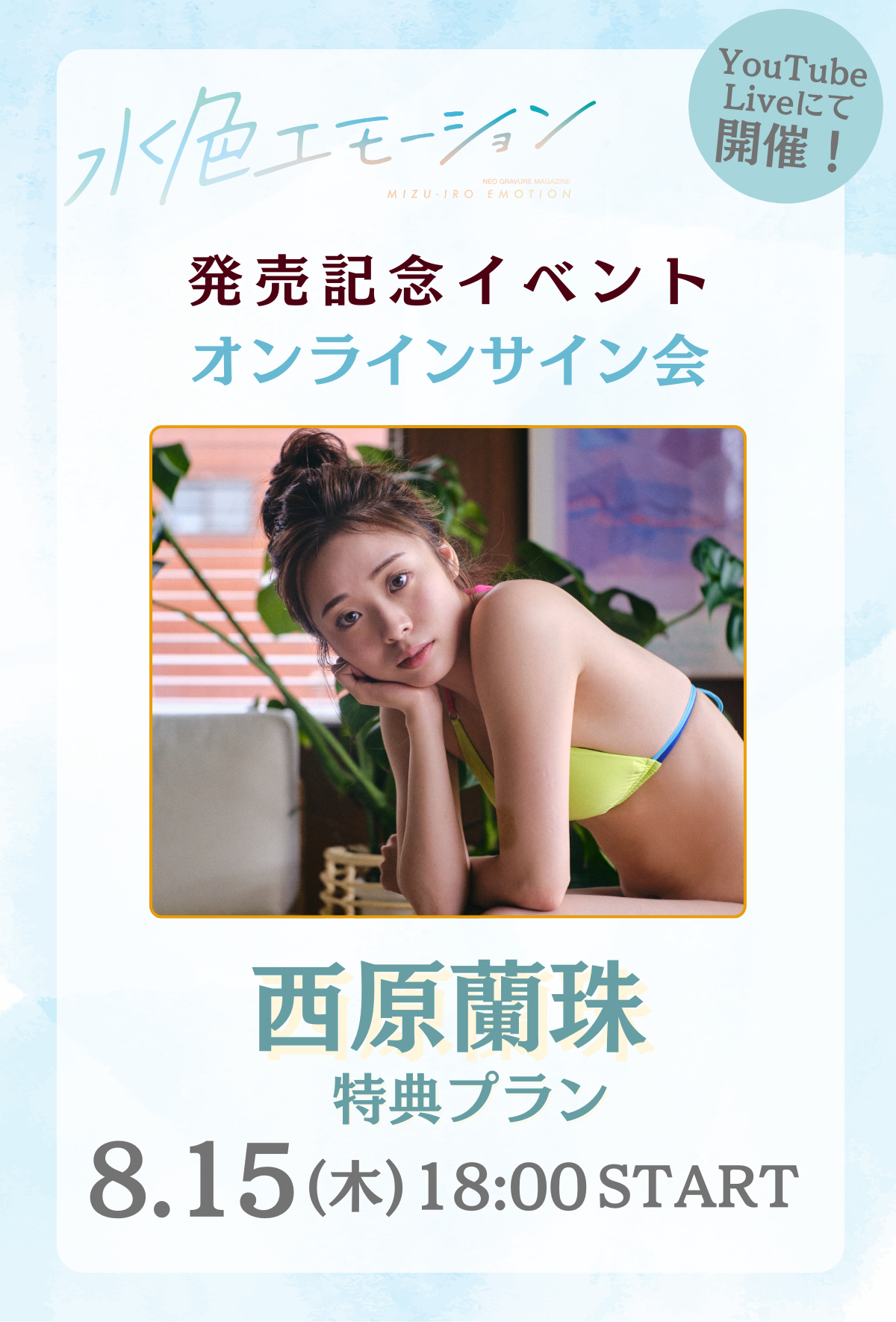 希少】エポス エモーション3167WL ノモス 好きにも！ 【公式通販】