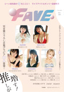 ライブアイドルオンリー誌「FAVE」創刊号