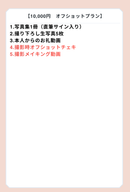 【徳江かな】グラビア写真集セルフプロデュースプロジェクト