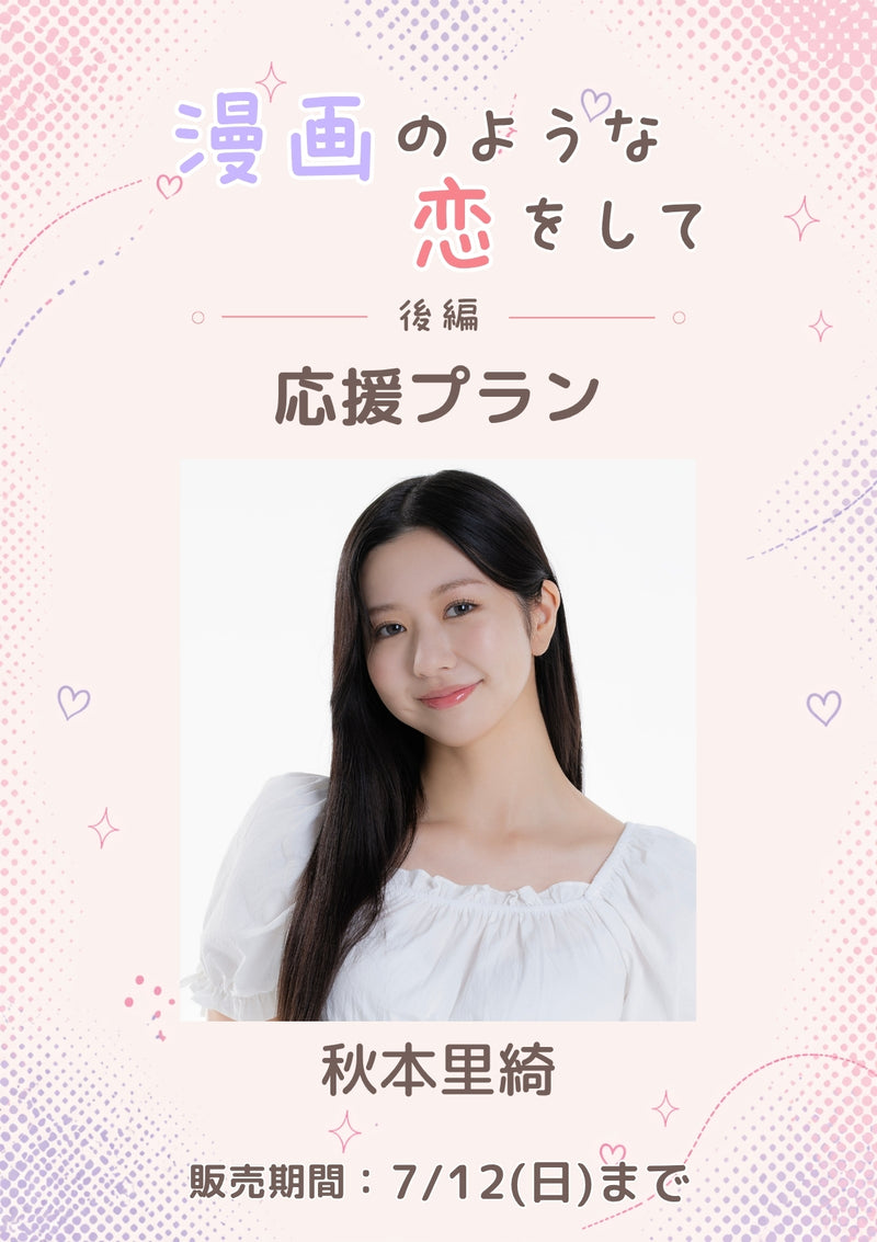 らんくうストア