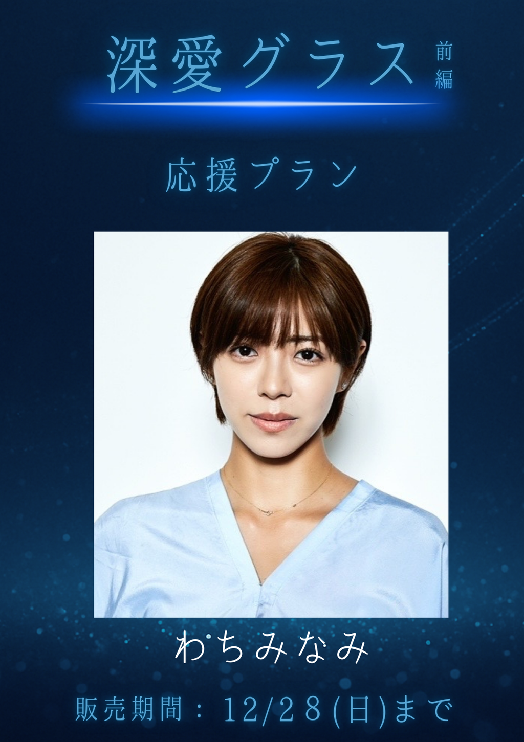 chiBomam☆プロフ必読様IEショートネイビー chiBomam☆プロフ必読様IE