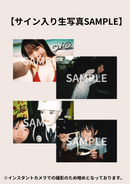 【RANKU Store限定】椿野ゆうこ 写真集＋DVDセット