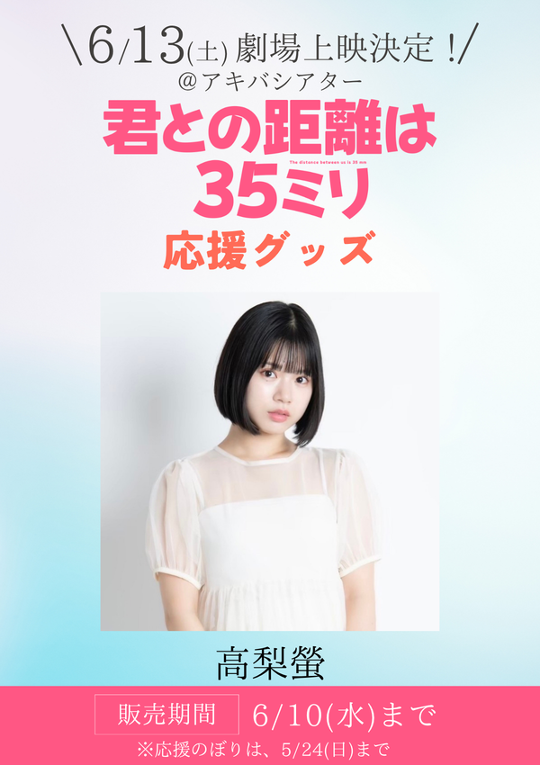 らんくうストア