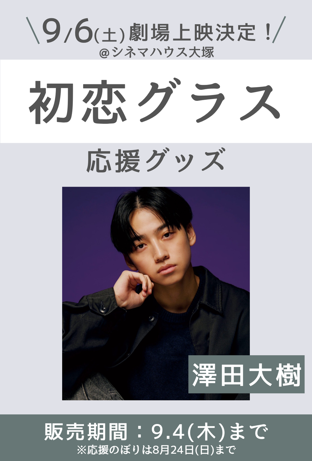 【即日発送】【おまけ付き】超特急　アロハ　スポーツ男子　サイン入りチェキ EBiDAN NEXT MAGAZINE vol.3」発行記念 メンバーサイン入り