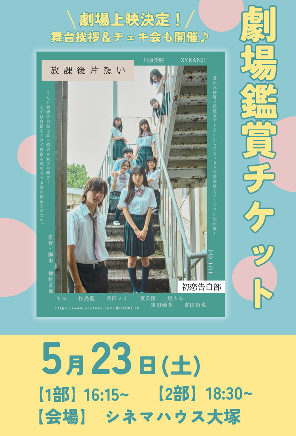 『ryotasu映画関連資料・グッズ　160ｋ1』 S__26861583.jpg