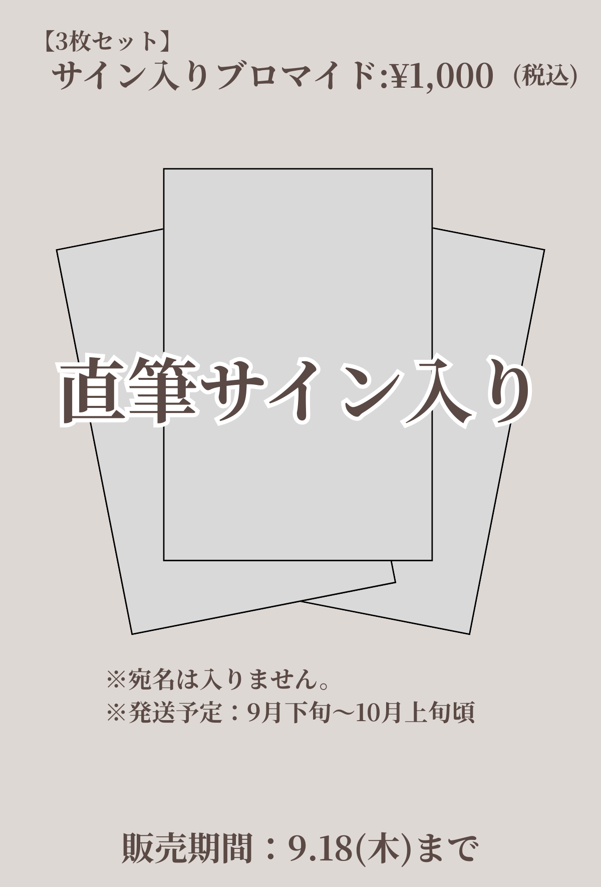 ショートムービー「美女グラス」劇場上映 月花めもり 応援グッズ