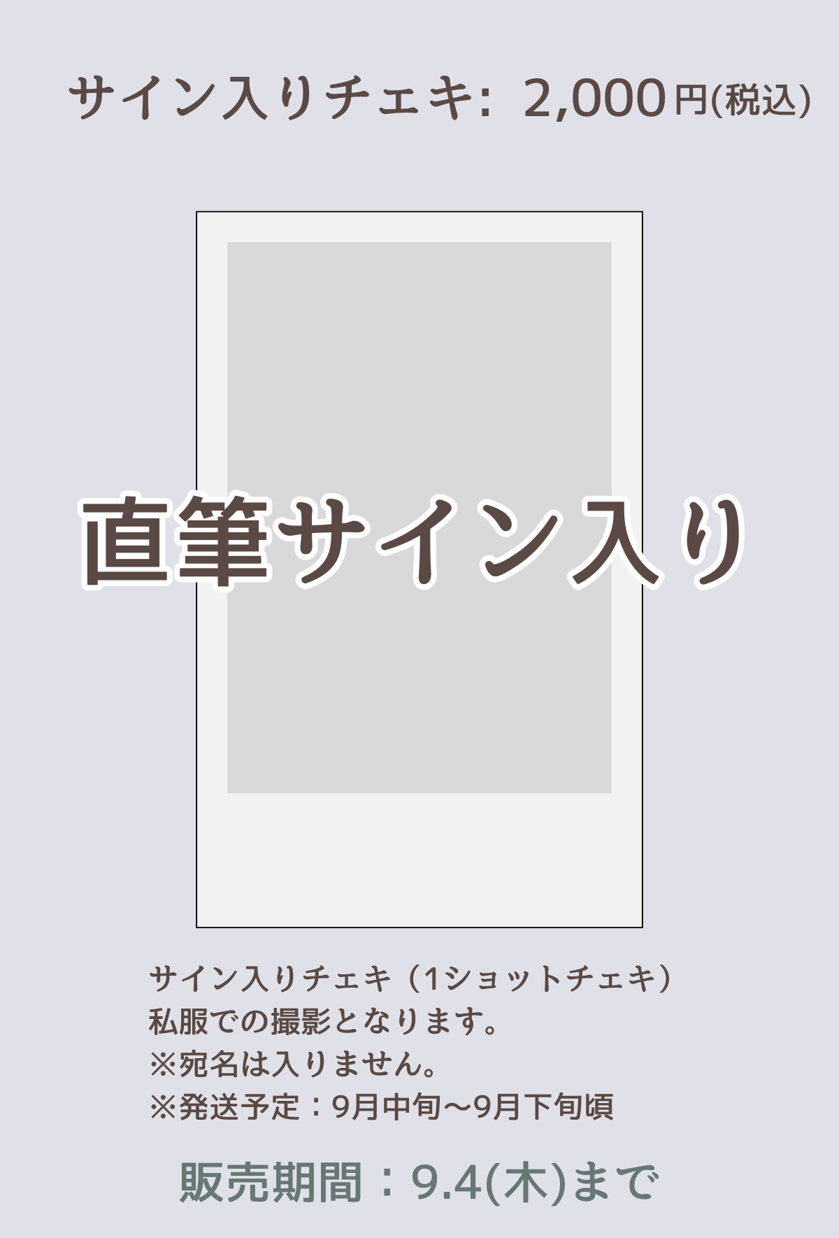 【非売品】コーヒー&バニラ 応募者サービス★生写真サイン入♥️ポストカードセット HMVららぽーと柏の葉 on X: 