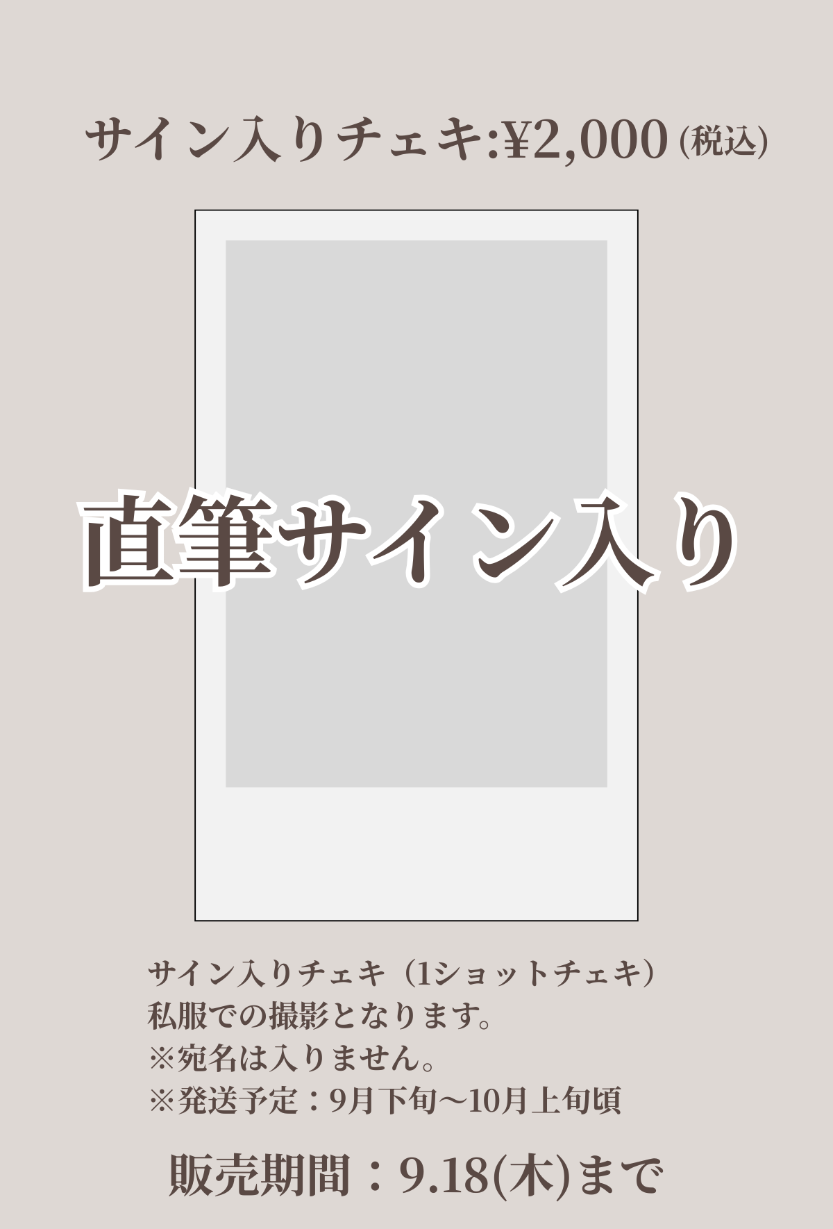 ショートムービー「美女グラス」劇場上映 月花めもり 応援グッズ