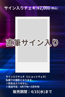 ショートムービー「失恋グラス」劇場上映 田嶋壮志 応援グッズ
