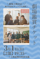 ショートムービー「思い出は明日から」劇場鑑賞チケット