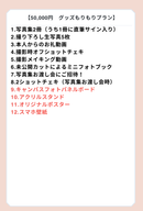 【徳江かな】グラビア写真集セルフプロデュースプロジェクト