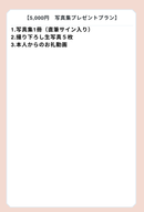 【徳江かな】グラビア写真集セルフプロデュースプロジェクト