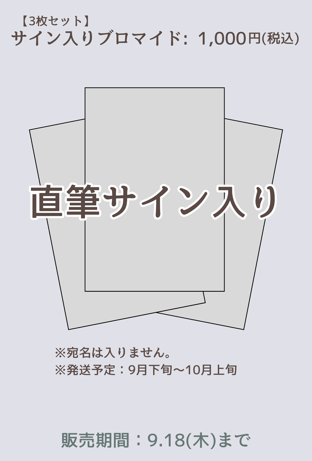 ショートムービー「初恋グラス」劇場上映 桜庭らん 応援グッズ
