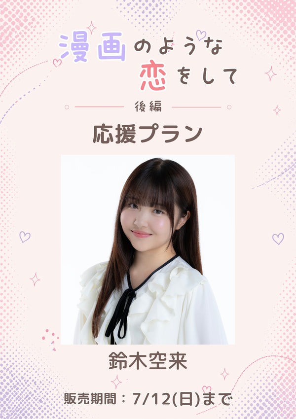 らんくうストア