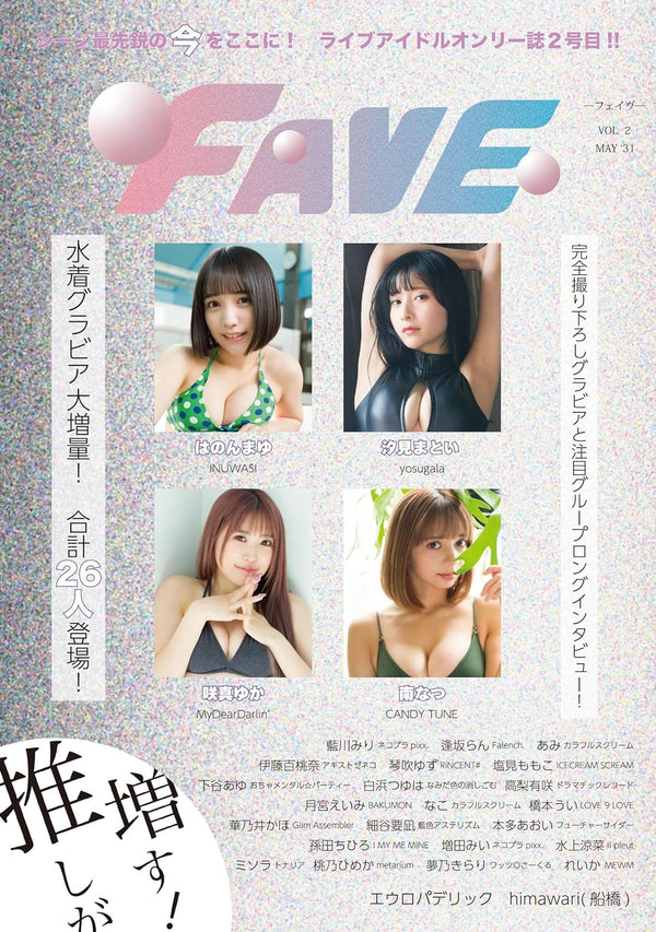 ライブアイドルオンリー誌「FAVE」vol.2