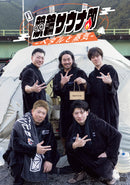 競輪サウナ部DVD「競輪サウナ部-ペダルと蒸気-」