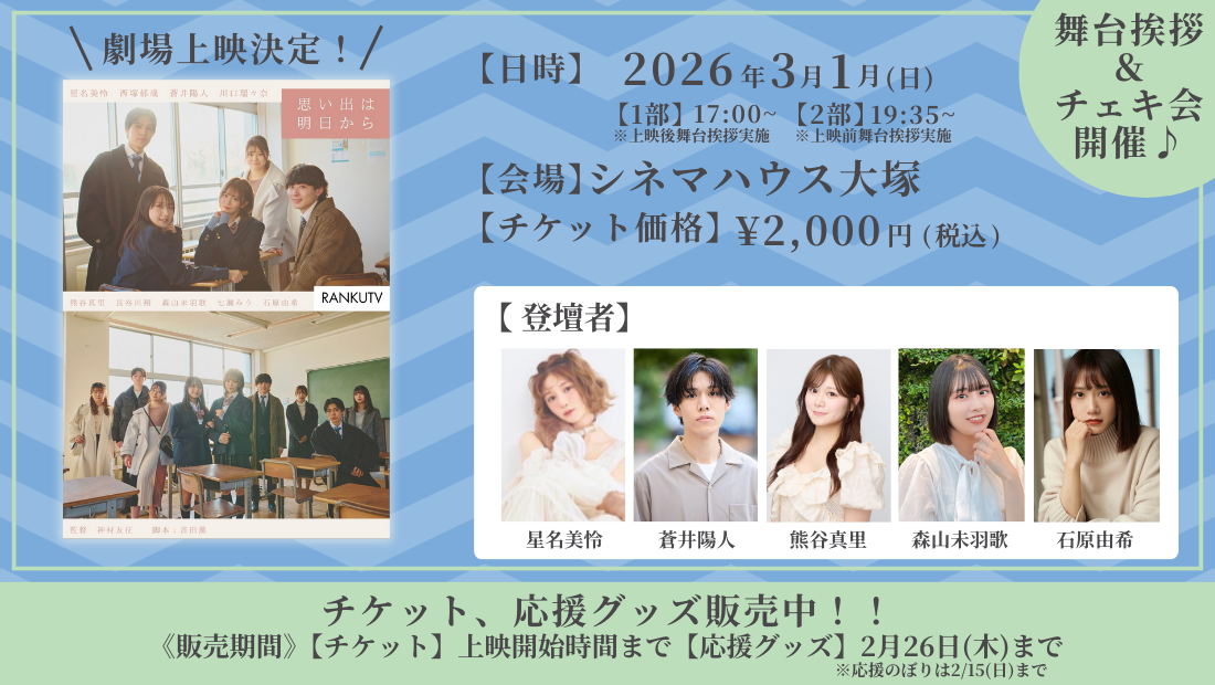 らんくうストア