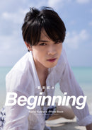 栗原航大　写真集「Beginning」