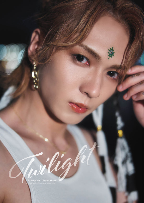 【特典付き】宮崎湧　写真集「Twilight」