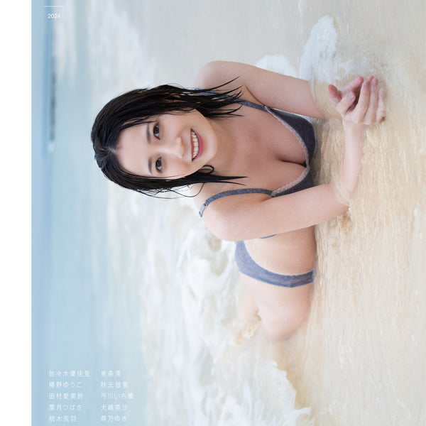 艶恋師 放浪編 3 水色エモーションvol.3