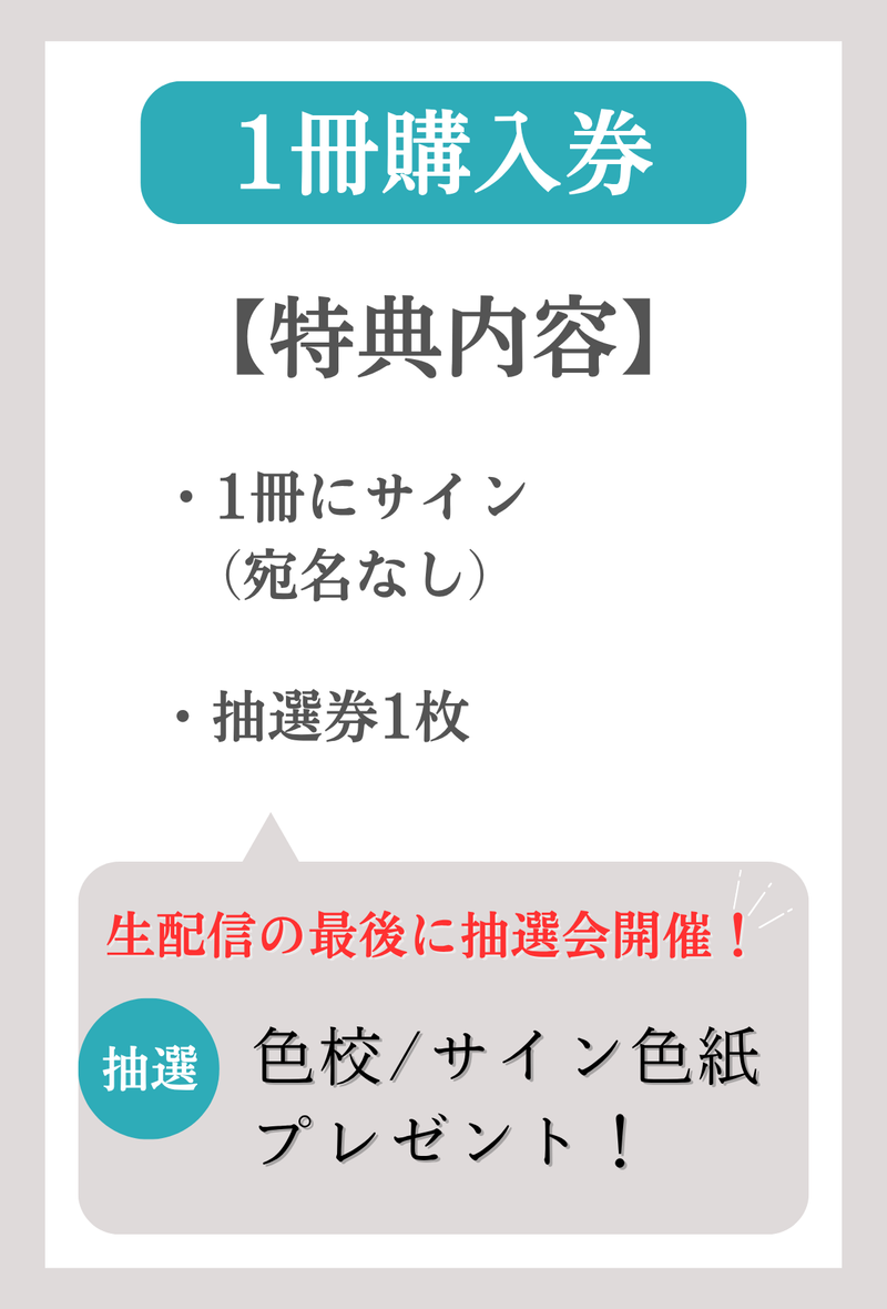 桃木兎羽1st写真集「とわいらいと」オンラインサイン会