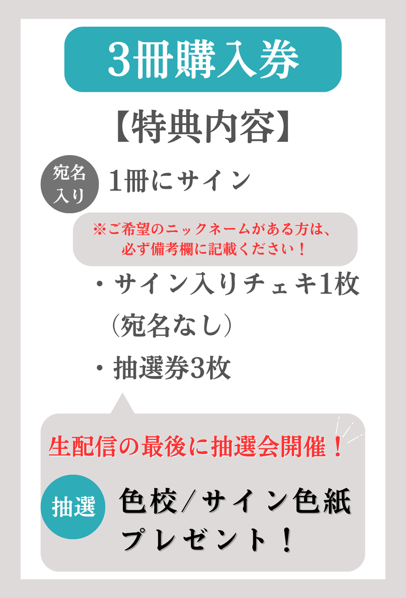 桃木兎羽1st写真集「とわいらいと」オンラインサイン会