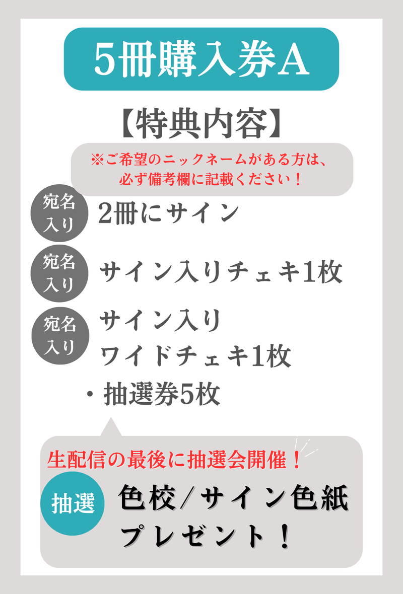 桃木兎羽1st写真集「とわいらいと」オンラインサイン会