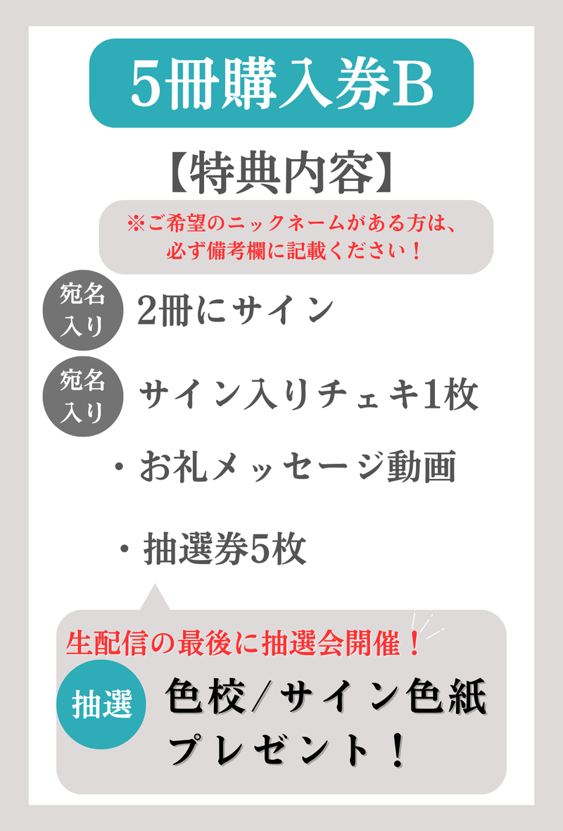 桃木兎羽1st写真集「とわいらいと」オンラインサイン会