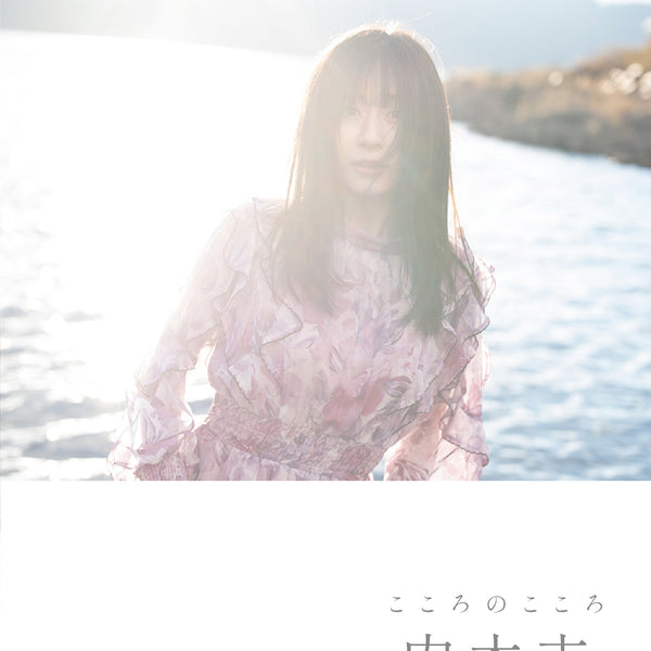 内木志 DVD「こころのこころ」